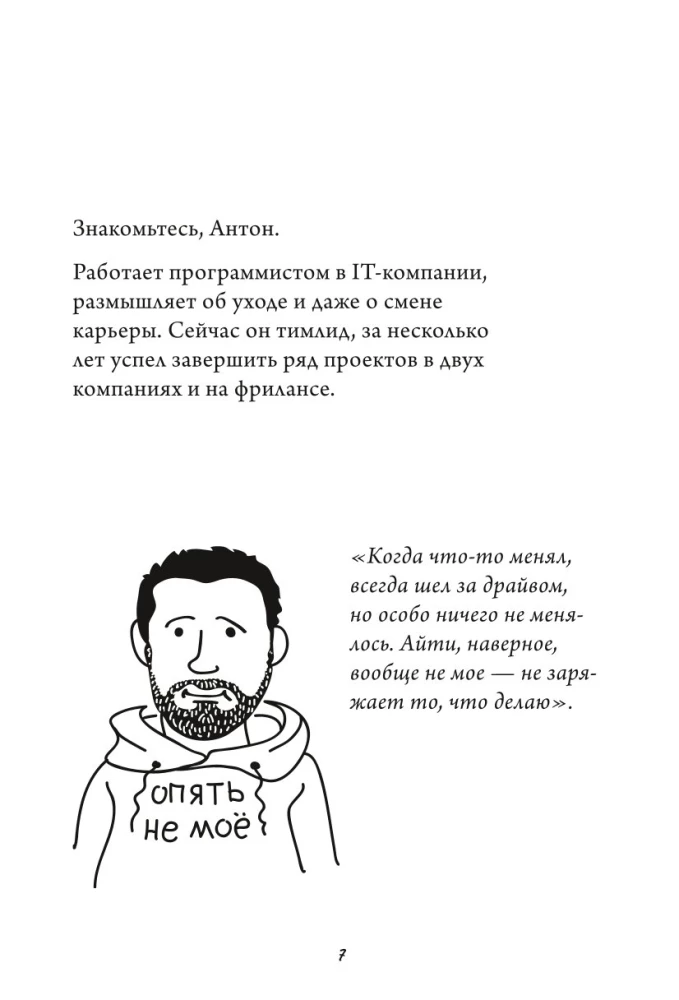 Darbs, kas uzlādē. Kā neizsist sevi, nodarbojoties ar mīļoto lietu